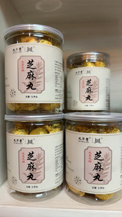 九华馨九蒸九晒黑芝麻丸250克1罐装