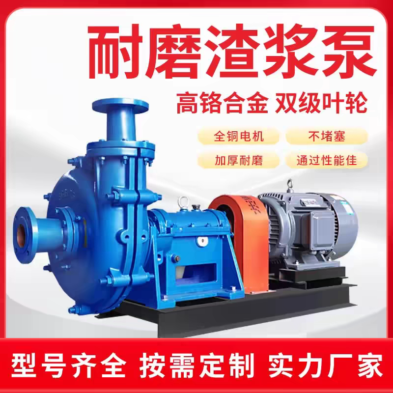 卧式渣浆泵离心泵煤厂矿山高铬耐磨泥浆吸沙泵抽沙泵批发厂家