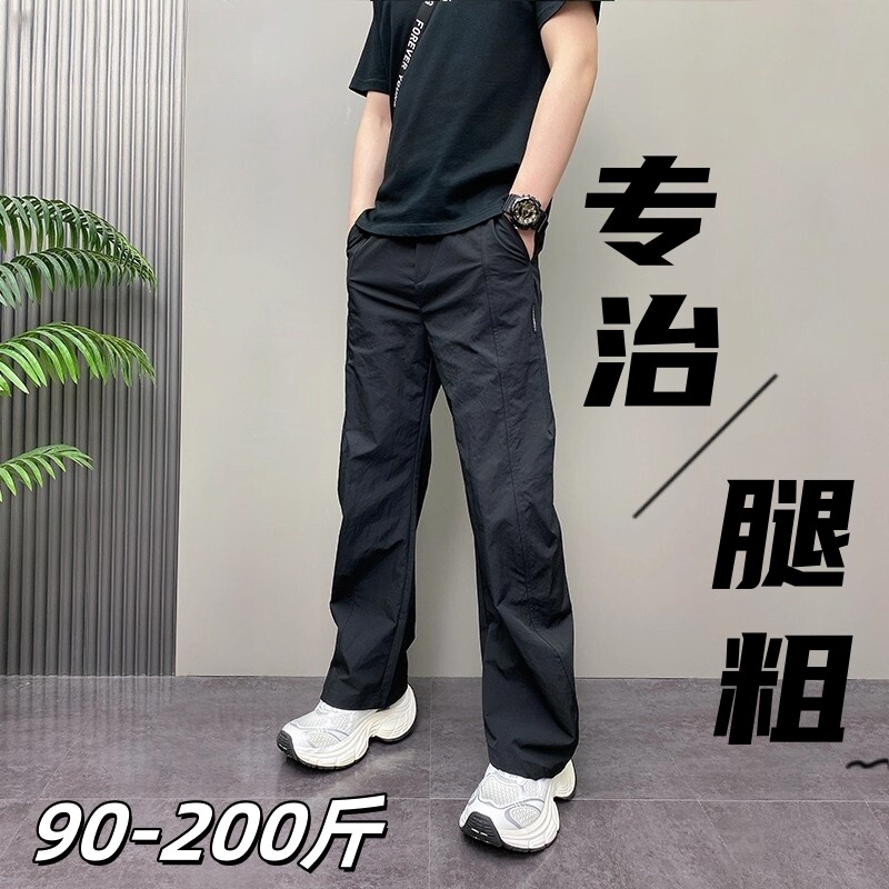 2025年夏季薄款潮流韩版休闲裤