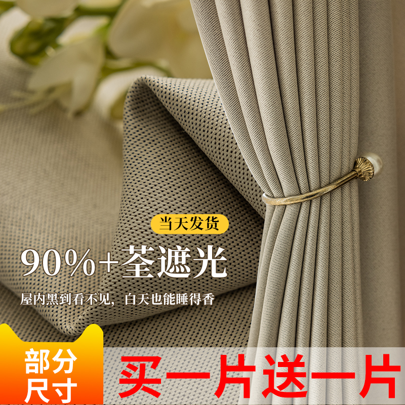 2022年新款纯色简约现代窗帘布