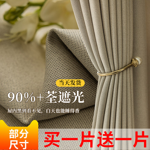 2026年新款纯色简约现代窗帘布