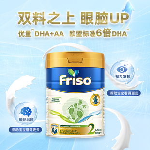 Friso荷兰版 首发 罐 新品 美素佳儿2段较大婴儿配方奶粉800克