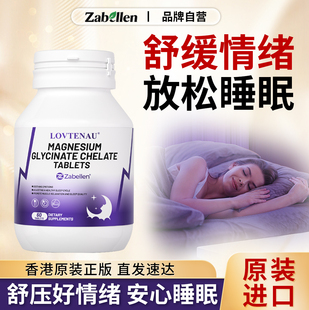 Zabellen进口甘氨酸镁儿童青少年情绪呵护补充剂成人螯合镁片补剂