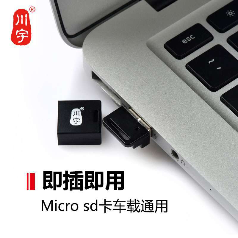 迷你车载Micro 读卡器TF千内存卡 车用mini小USB通用型汽车音乐