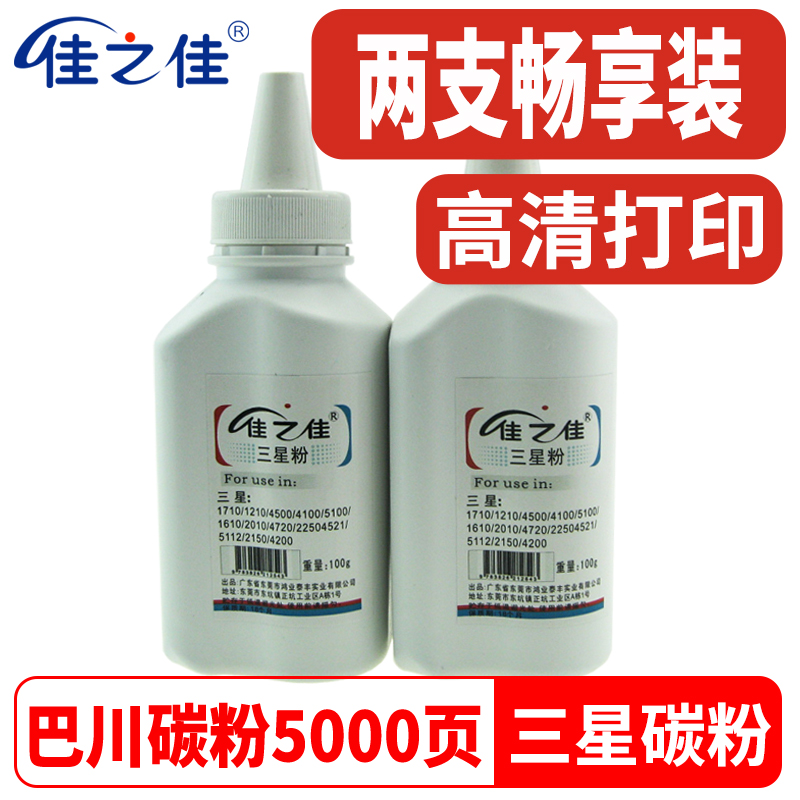 适用三星D4725A硒鼓SCX-4521F/FH激光打印机墨粉4621NS 4321NS ML