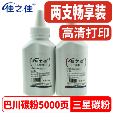 适用三星D4725A硒鼓SCX-4521F/FH激光打印机墨粉4621NS 4321NS ML