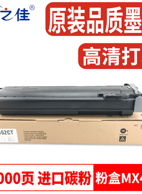 适用夏普MX452CT粉盒SHARP AR4528U数码复印机墨粉盒AR4528N复合