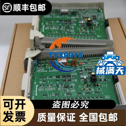 Start module