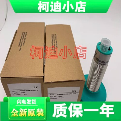 询价 UC6000-30GM70-2E2R2-V15 超声波传感器 现货 可开发票