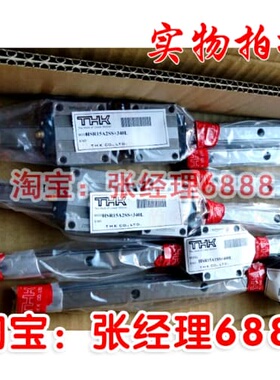 询价THK导轨滑块HSR15 20 C LC 25 R LR 30 35 YRM 45 55 65 YR M