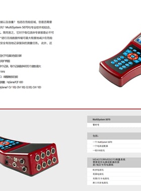 询价hydrotechnik液压测试表 MultiSystem 5070一套