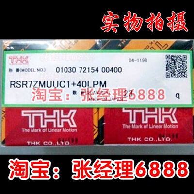 询价THK 直线导轨 滑块 RSH7M RSH9KM RSH12VM RSH9ZM