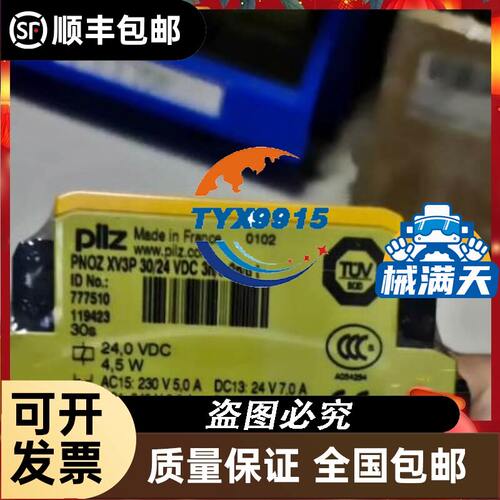 供应OMRON进口安全I/O终端DST1-ID12S
