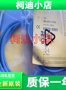 询价 Ni5-M12-VP4X Ni5-M12-VN4X 接近开关 传感器 可开发票