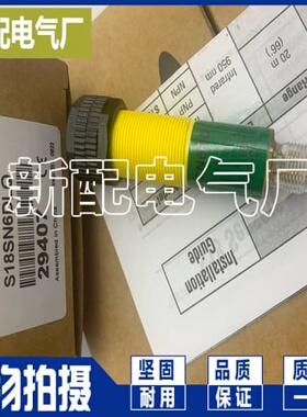 询价高精度 S18SN6FF25Q S18SP6FF25Q 光电传感器