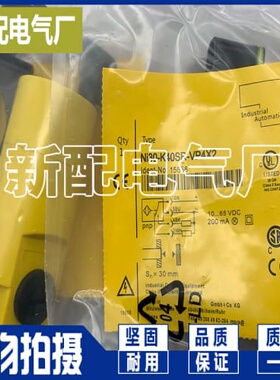 询价 高品质 NI30U-K40SR-VP4X2 电感式传感器