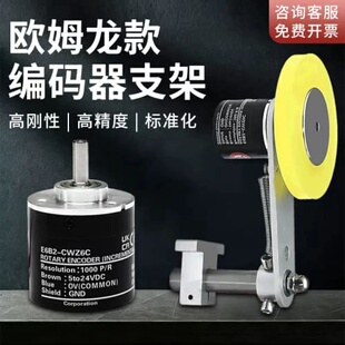 询价款编码器安装固定支架光电旋转e6b2一cwz6c/cwz1x增量式