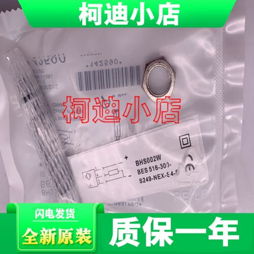询价 接近开关 传感器 BHS0023 BES 516-300-S164-S4-D 现货