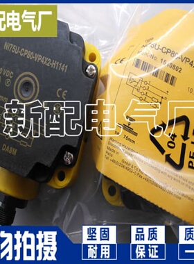 询价质量保证 NI75U-CP80-VP4X2-H1141 NI75U-CP80-VN4X2-H1141