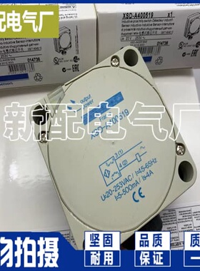 询价接近开关 XSD-A400519 XSDA400519 传感器 高性能 品质保证