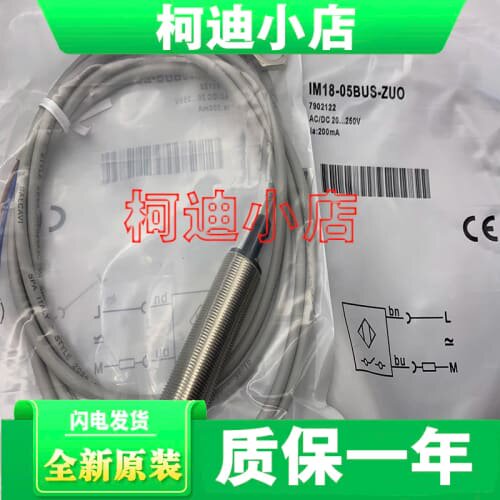 询价 接近开关 传感器 IM12-04BPE-ZW1 现货供应 可开发票