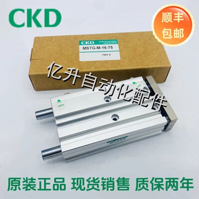 询价CKD导杆气缸MSTG-M/B-63-20-30-40-50-75-100-125-150-200300