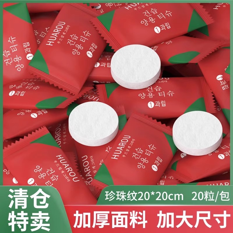 酒店专用压缩毛巾婴儿可用面巾一次性洗脸巾加厚旅游美容院家用