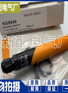 询价现货 接近开关KG5040 KG5041 KG5042 芯片质量保证