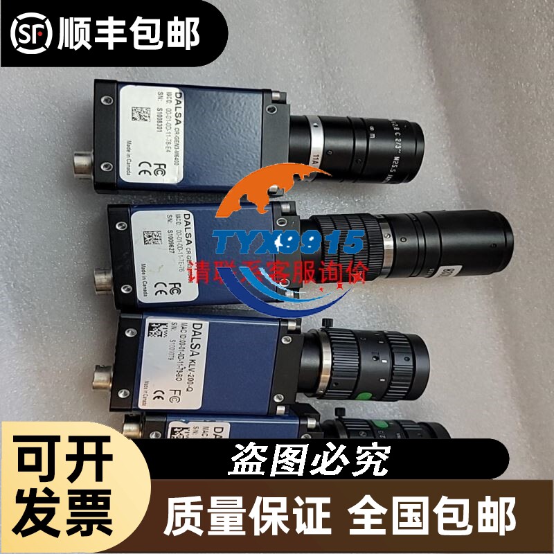 honeywell控制面板实物如图屏幕有斑点就一个
