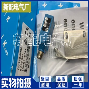 询价WT150-P460 WT150-N460 WT150-P430光电传感器精品
