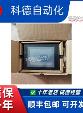 询价触摸屏NT30C-ST141B-E/NT20S-ST121B-V3/NT30-ST131B-V1