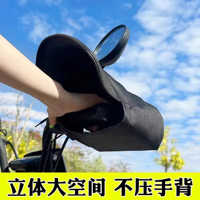 电动车防晒手套夏季电瓶摩托车护手罩遮阳防水防风把套自行车把套