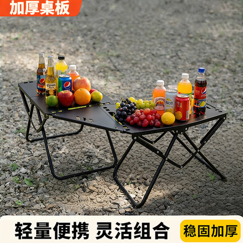 【一秒折叠】户外多功能战术桌便携折叠桌碳钢超强承重可自由拓展