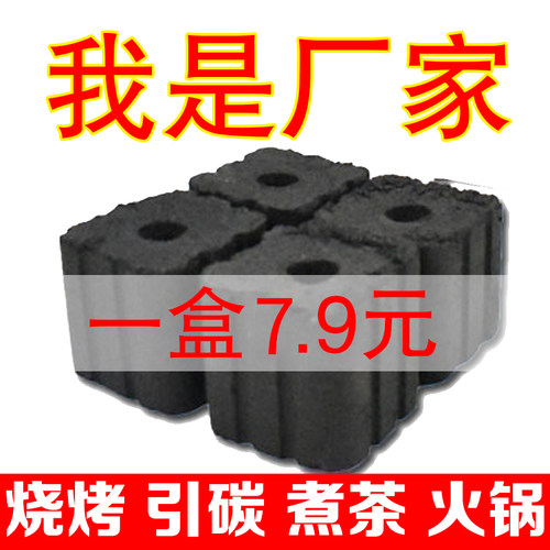 速燃炭烧烤碳无烟果木炭专用易燃