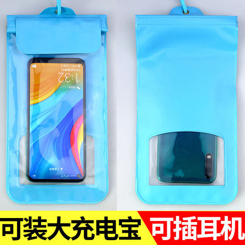 手机防水袋触屏潜水套漂流游泳装备手机密封包外卖骑手专用可防雨
