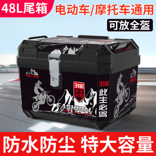 摩托车尾箱九号小牛台铃雅迪爱玛通用大容量外卖箱电动车后备箱