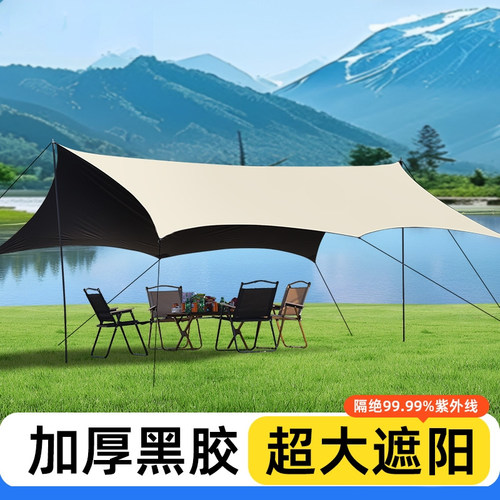 黑胶天幕帐篷户外露营野餐遮阳棚