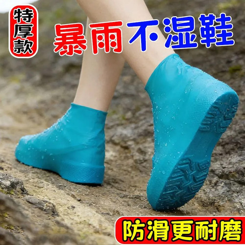 鞋套防水防滑加厚耐磨乳胶防水硅胶鞋套雨鞋套户外防雨儿童雨靴套