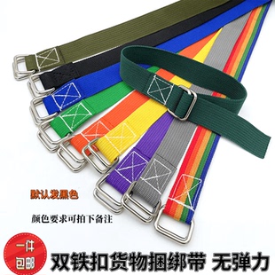 双铁扣捆绑带书包箱带捆绑打包编织带加密织带卡板车固定扎带货物
