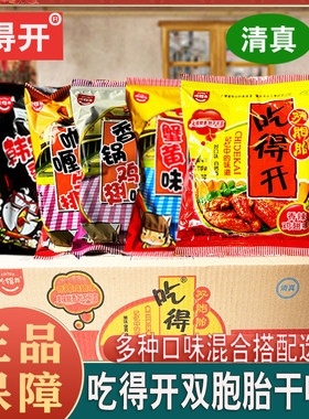 吃得开干吃面多口味香辣混搭面