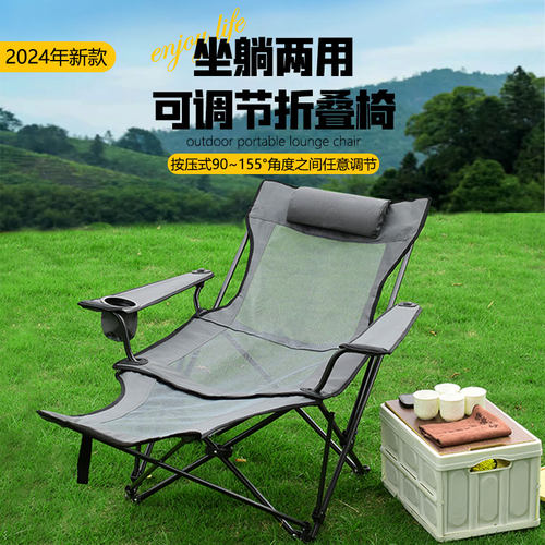 营乐便携式靠背无级调节躺椅
