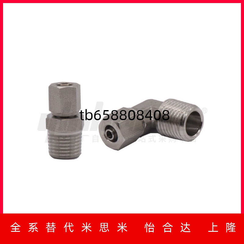拧接头JXYS01D4D6D8D10D121234