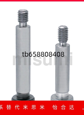 短头肩型螺栓精密型塞打螺丝卸料 LMSBH4/4.5/5/5.5-10/15/20/25