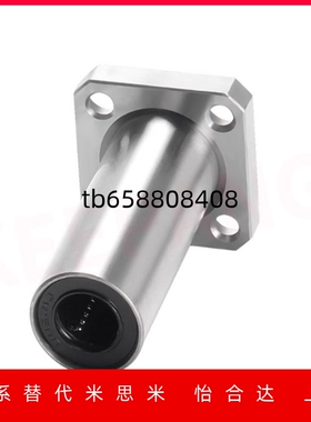 替怡合达紧凑型单衬引导式带法兰直线轴承LMJ53/63/73-D6 8 10 12