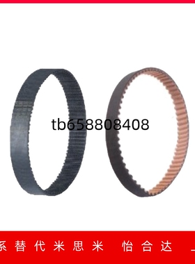 同步带ECP21-S5M-100 225 350 440 475 550 600 700 850 870 890