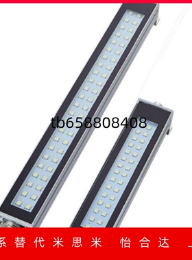 防爆LED机床灯  替代怡合达  ZHE07-215/300/415/595/785/1000-1/