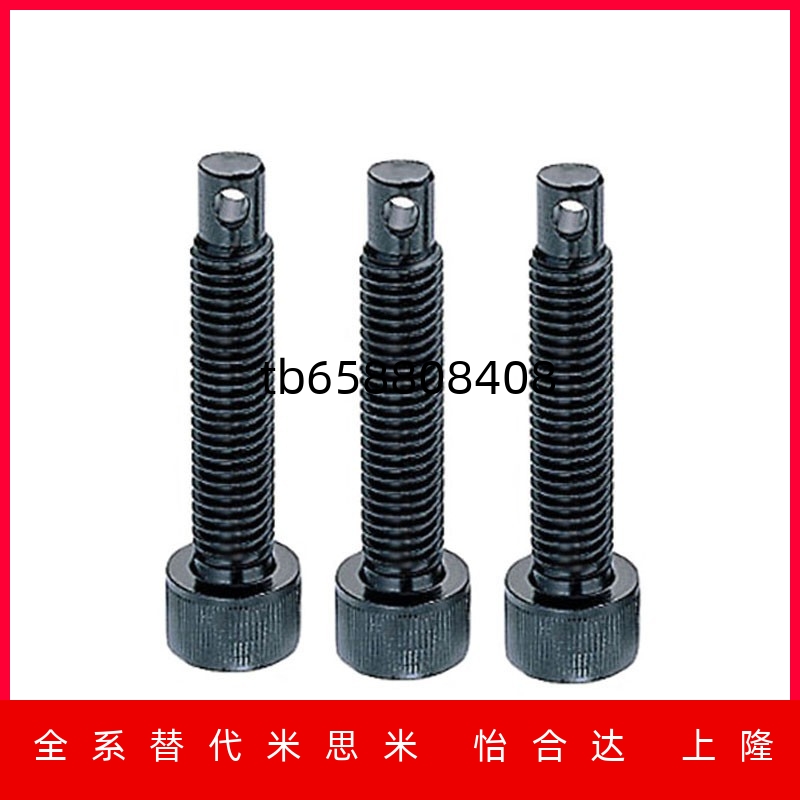 栓定位螺丝ARPO45681520253035