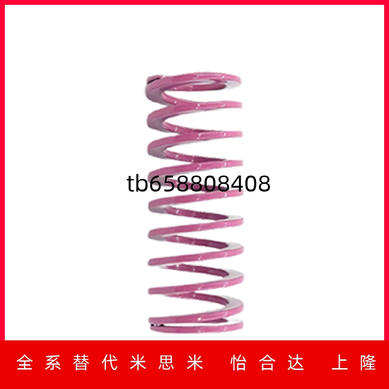 00浅紫色矩形弹簧螺旋模具弹簧