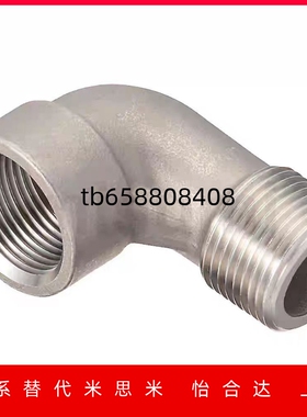 米s米SUTPEL6A 8A 10A 15A 20A 25A 32A 40A 50A内外螺纹转换接头