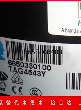 泰康压缩机TAG4543Y TAG4573Z TAGP4573Z冰箱冷库压缩机